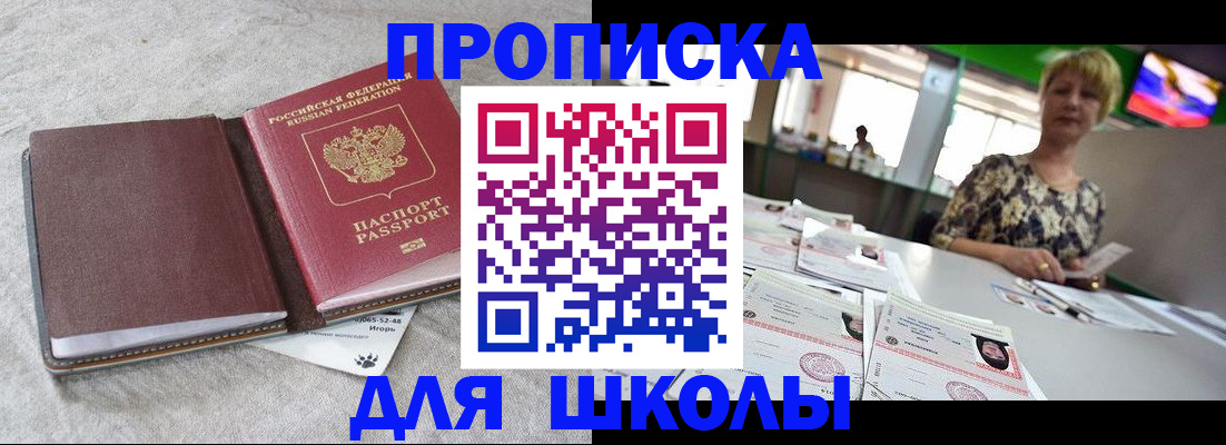 временная регистрация 2025 в Саратове