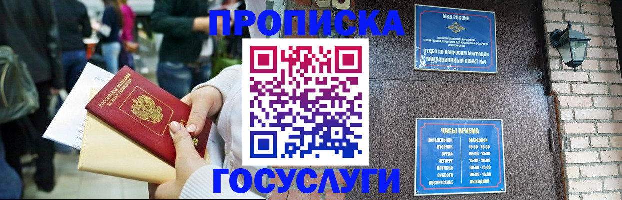 найти адрес прописки в Саратове